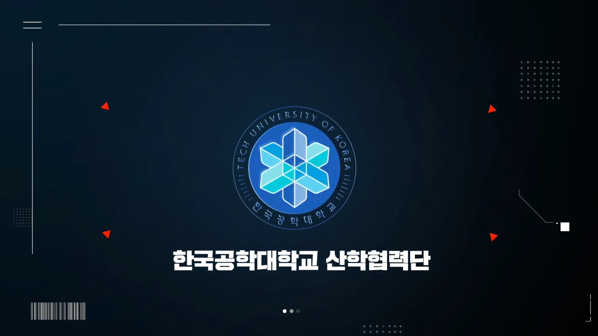 한국공학대학교 RISE 사업 추진 선포식 0-6 screenshot