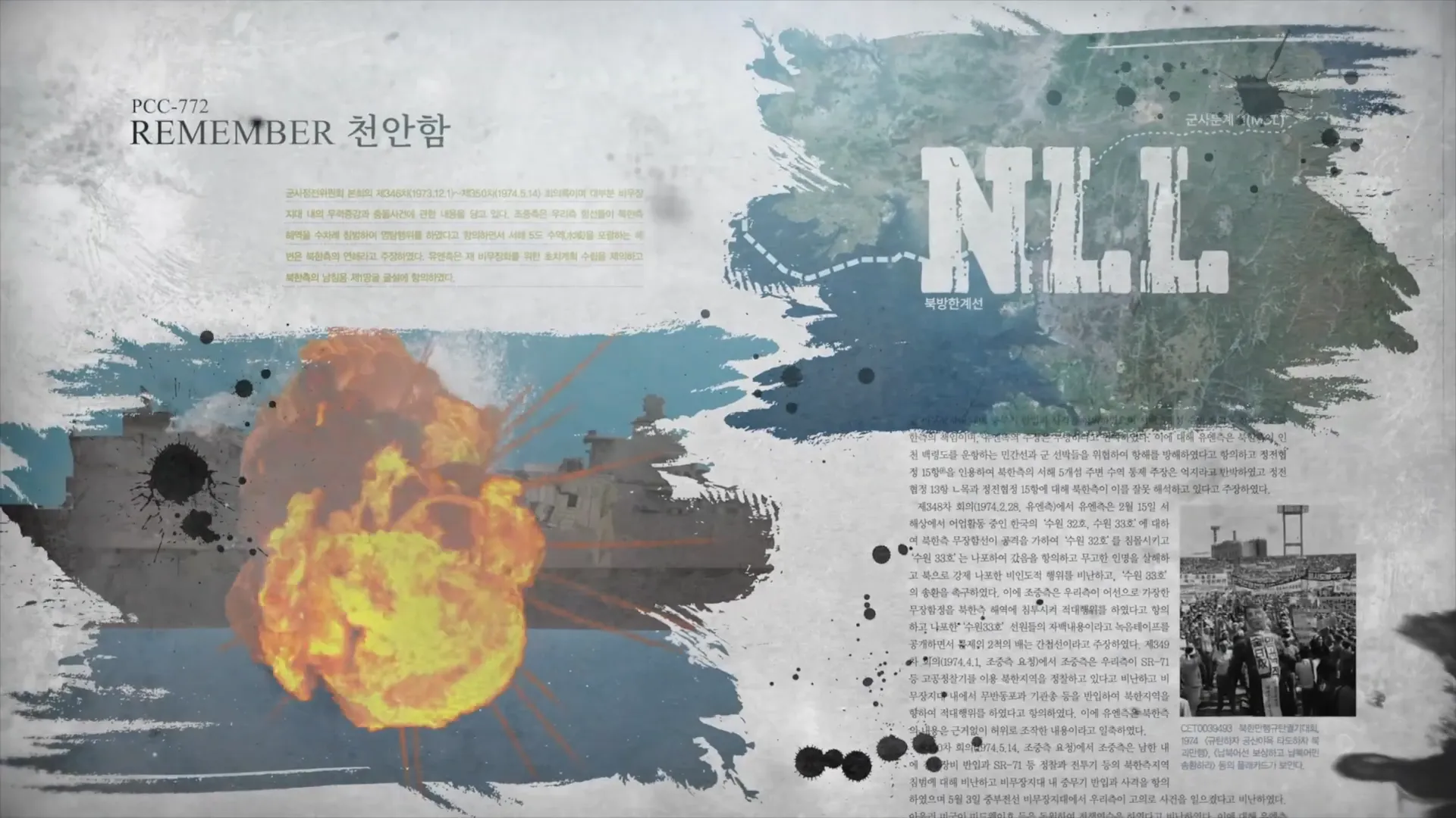 2024 해군 정신전력 영상교재 2편 0-7 screenshot