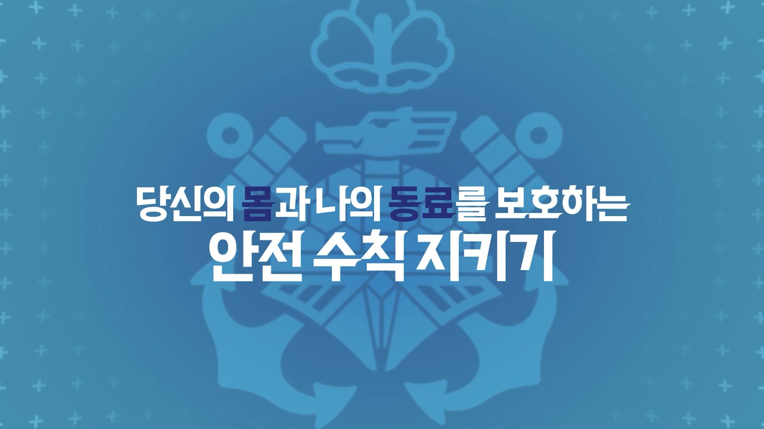사격 훈련 안전 영상 0-3 screenshot